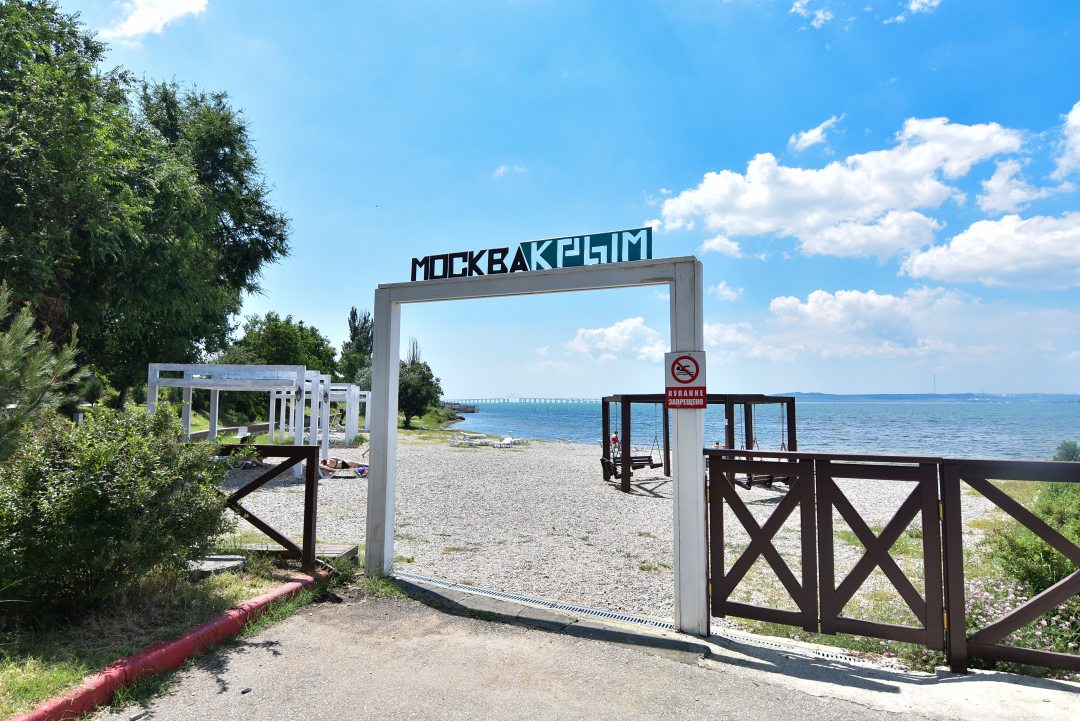 Купальня на открытом воздухе, Санаторий Москва-Крым