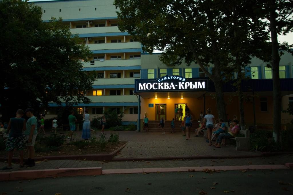 Москва крым санаторий сайт