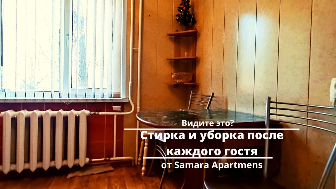 Трёхместный и более (Хасановская д.5) апартамента Samara apartments, Самара