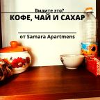 Трёхместный и более (Хасановская д.5), Апартаменты Samara apartments