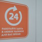 Коворкинг-пространство, Хостел Sunny Sochi Hostel