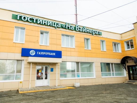 Отель На Вайнера, Первоуральск
