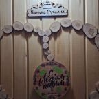 Сибирский чан с купелью, База отдыха Архыз Сити Софийская поляна