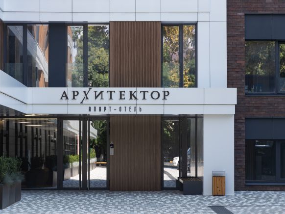 Архитектор Apart Hotel by Provence, Сочи