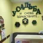 Прием гостей