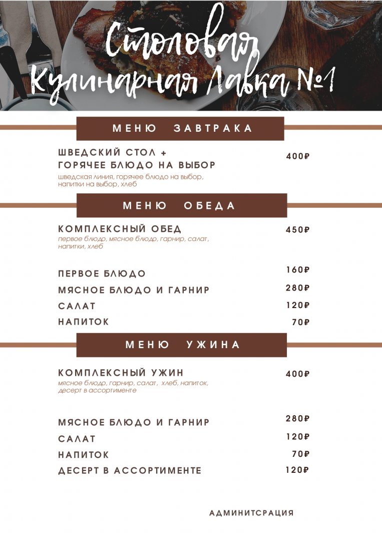 Ресторан (меню), Отель Крым - Дрим к2