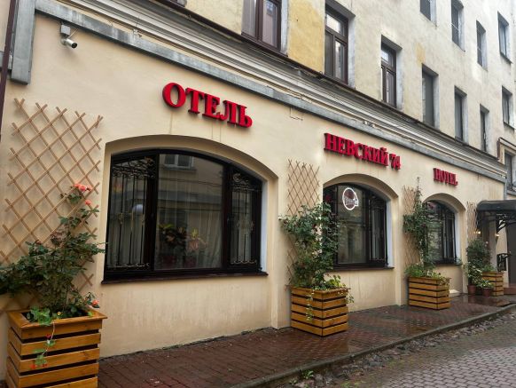 Отель Невский 74, Санкт-Петербург