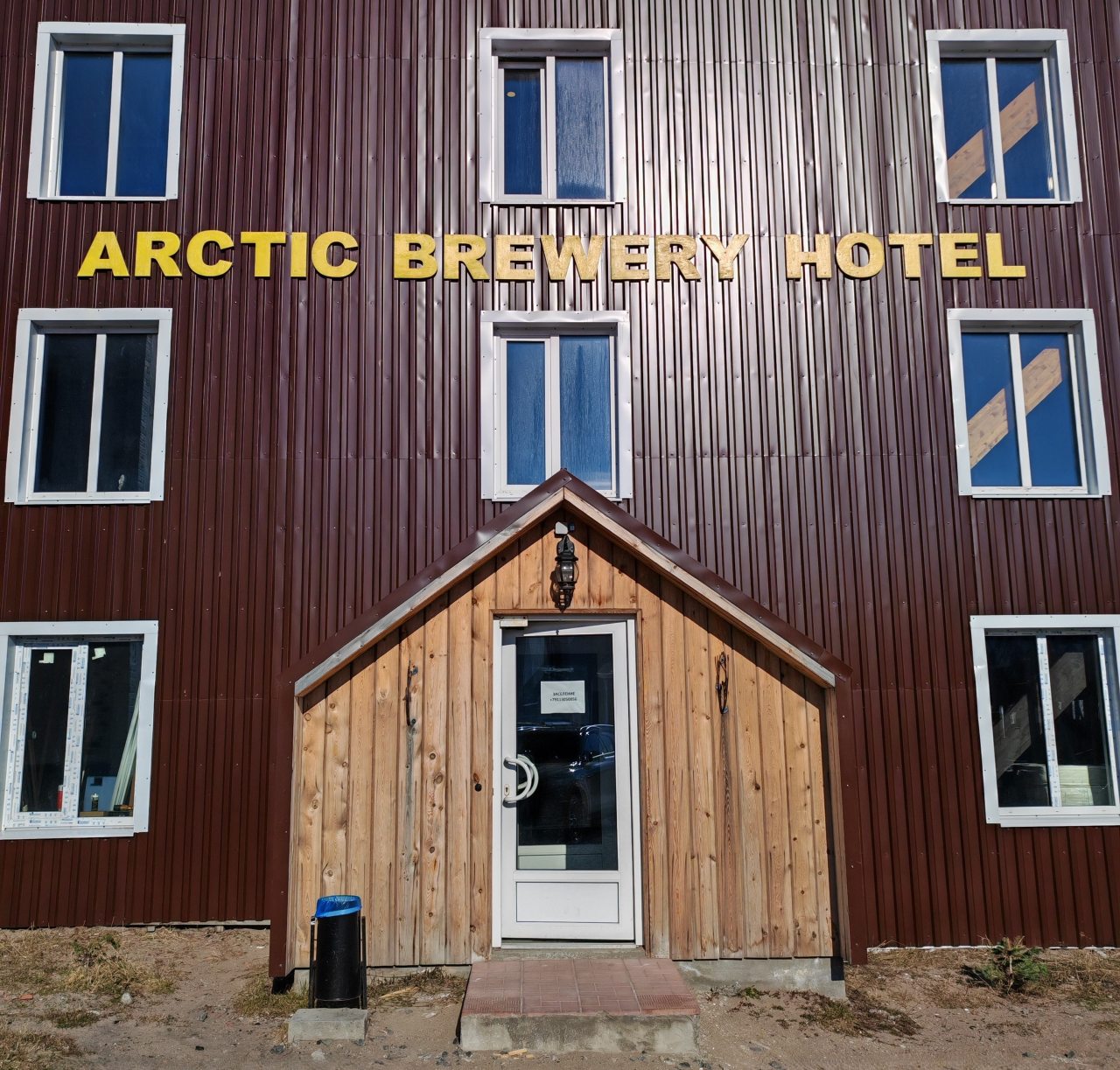 Трехместный, Гостиница Arctic brewery