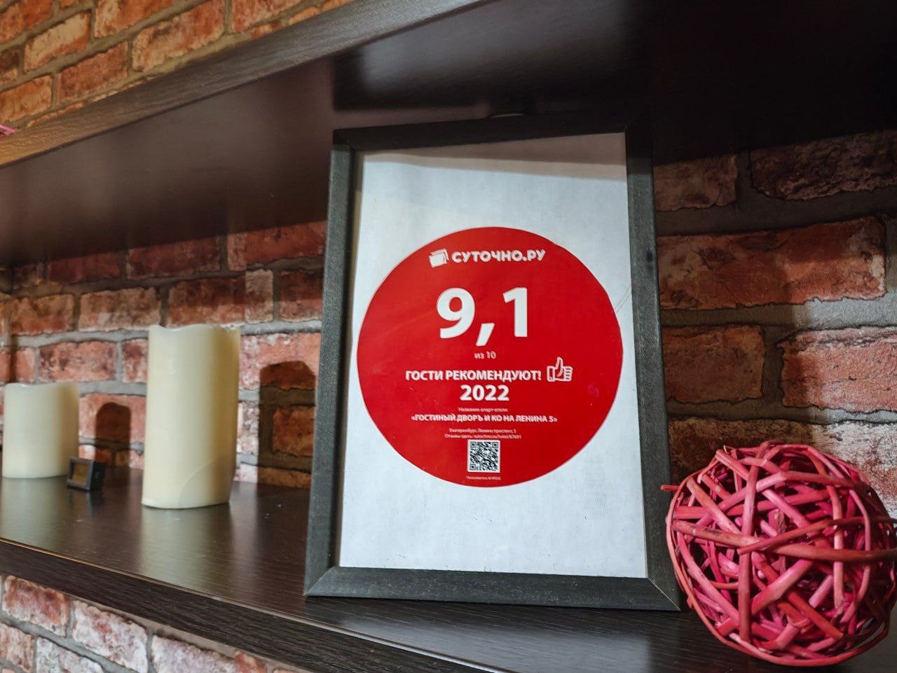 Люкс (Хроника), Апартаменты Гостиный Дворъ и Ко на Щорса 103