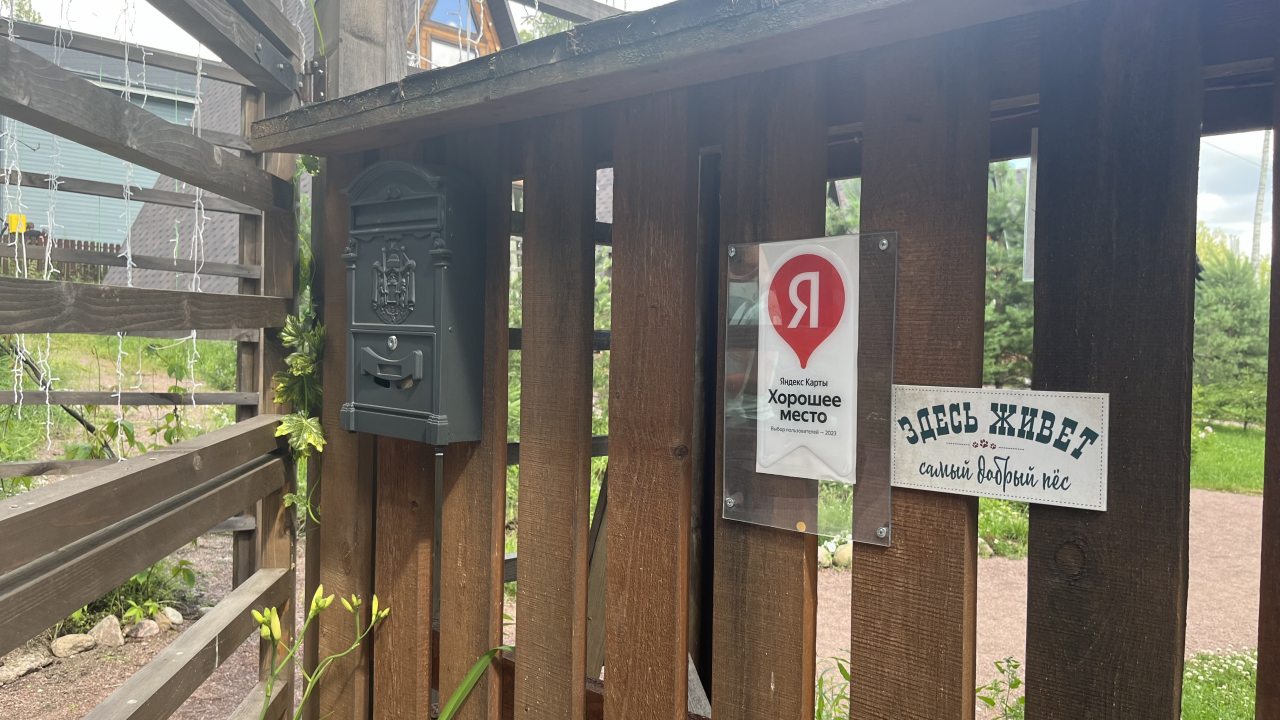 Шале (Шале 3), Гостевой дом Рай в шалаше в Коробицыно