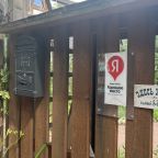 Шале (Шале 3), Гостевой дом Рай в шалаше в Коробицыно