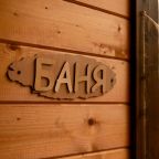 Баня (1 час), Гостевой дом Рай в шалаше в Светлом
