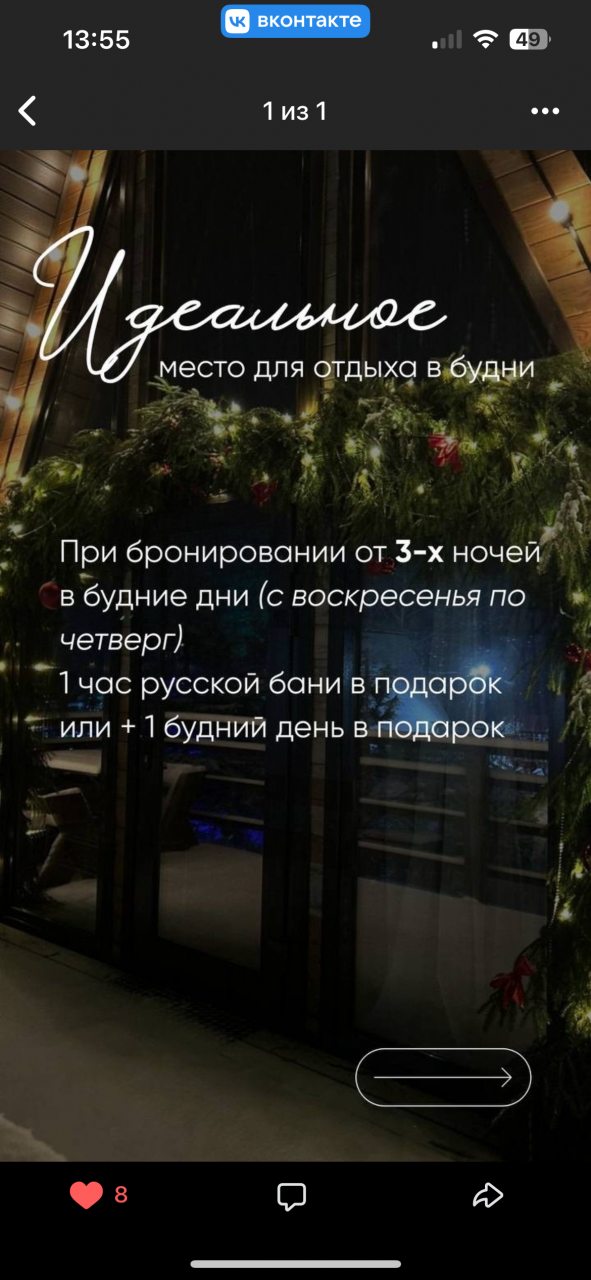 Шале (Шале 2 все оттенки красного), Гостевой дом Рай в шалаше в Светлом