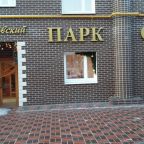Парковка