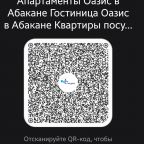 Апартаменты (Студия "Бизнес"), Апартаменты Оазис на Чертыгашева 166