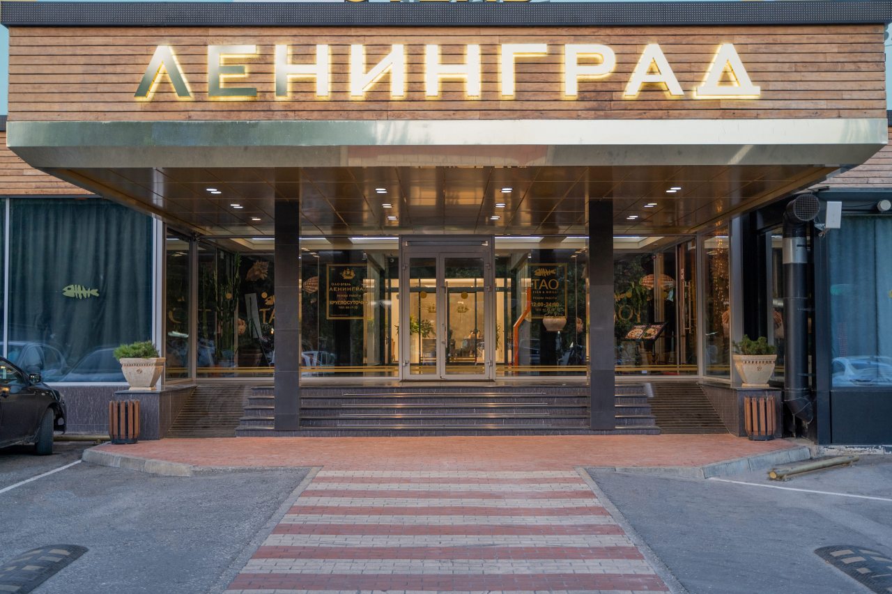 Парковка, Отель Ленинград