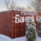 Дом (№4), Гостевой дом ЭкоНевидаль