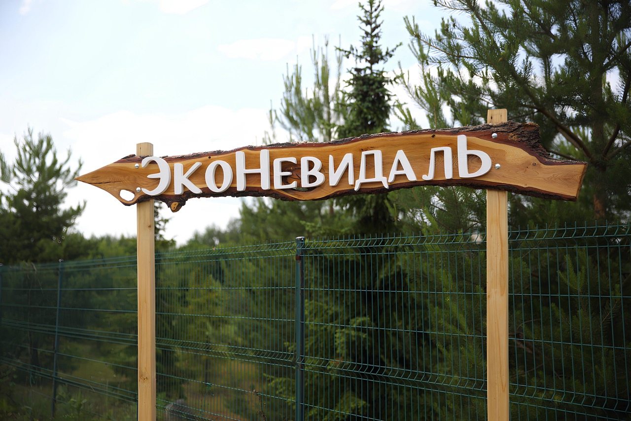 Коттедж (№1), Гостевой дом ЭкоНевидаль