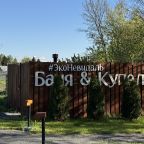 Дом (№3), Гостевой дом ЭкоНевидаль