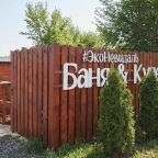 Дом (№3), Гостевой дом ЭкоНевидаль