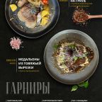 Ресторан (меню), Отель DUKKA