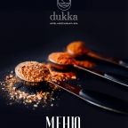 Ресторан «Винил», Отель DUKKA