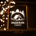 Коттедж, Глэмпинг Эндемик