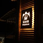 Вилла (Коттедж  2х этажный), Глэмпинг Эндемик