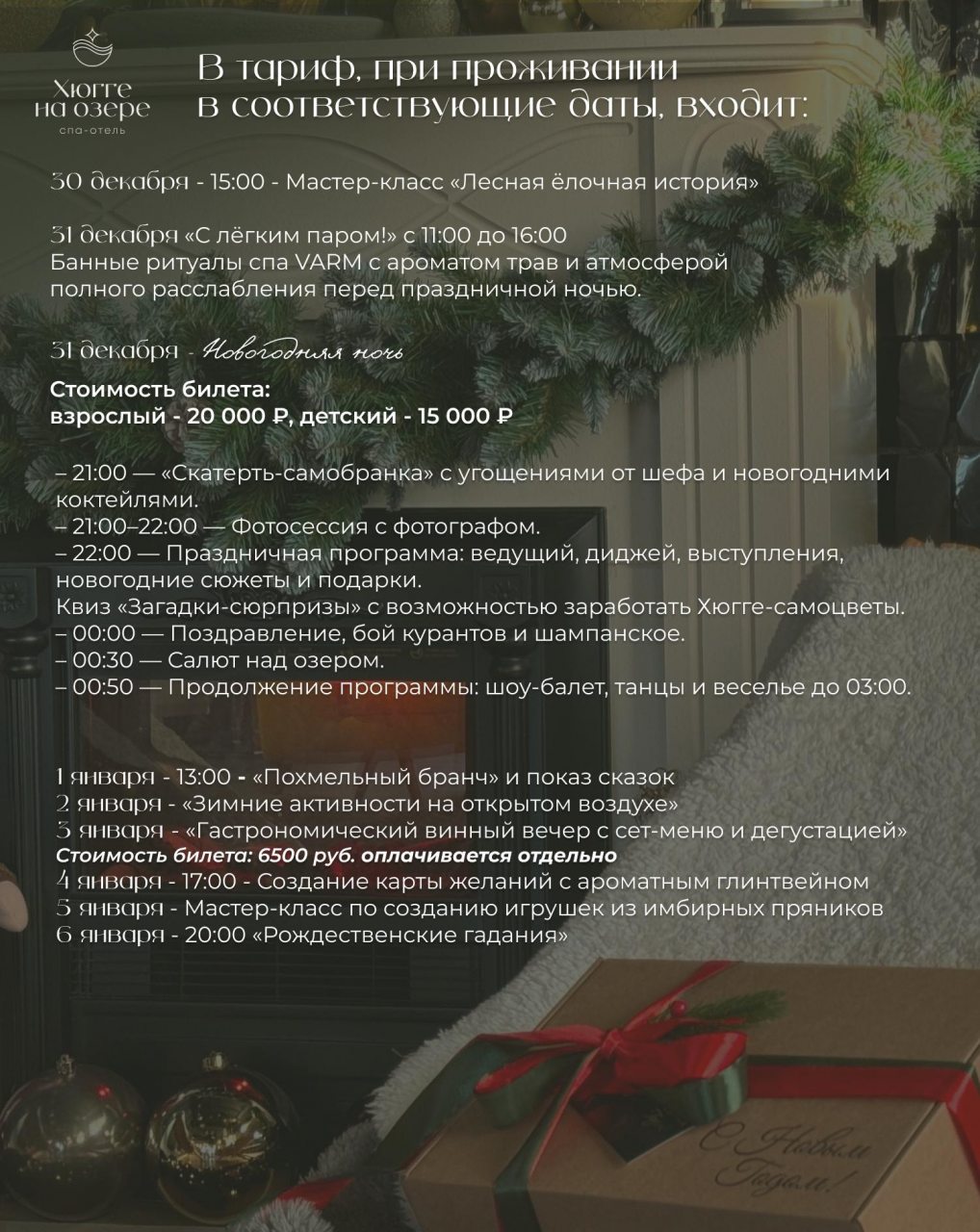 Четырехместный (Люкс), Спа-отель Хюгге на озере