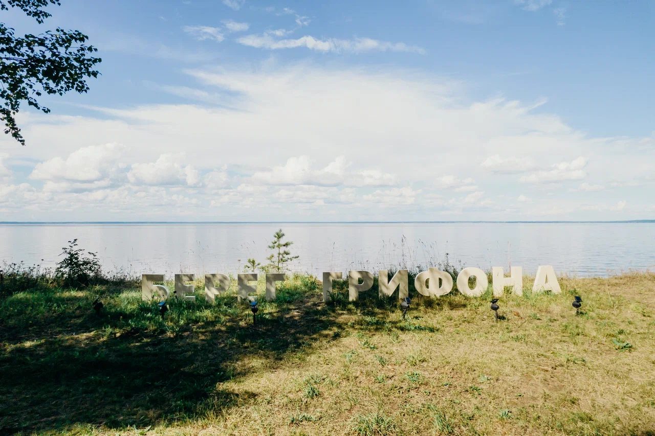 Песчаный пляж, Глэмпинг Берег Грифона
