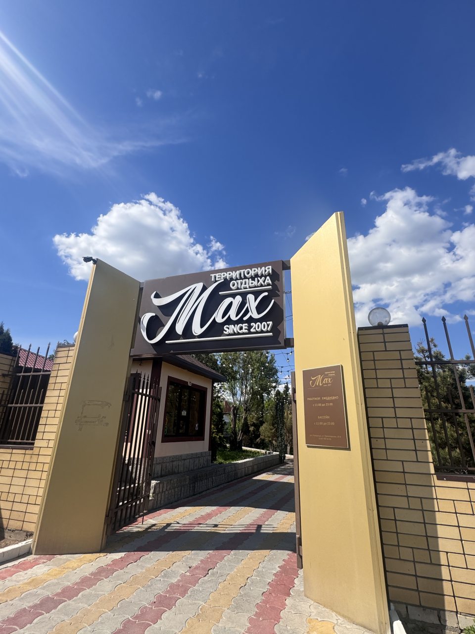 Автостоянка / Парковка, Мини-отель Территория отдыха МАХ