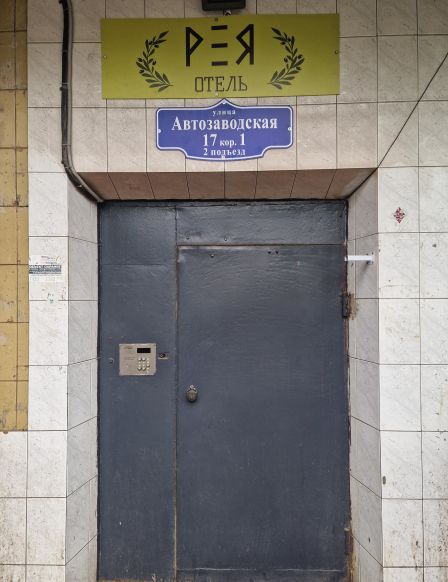 Гостиница РЕЯ Автозаводская