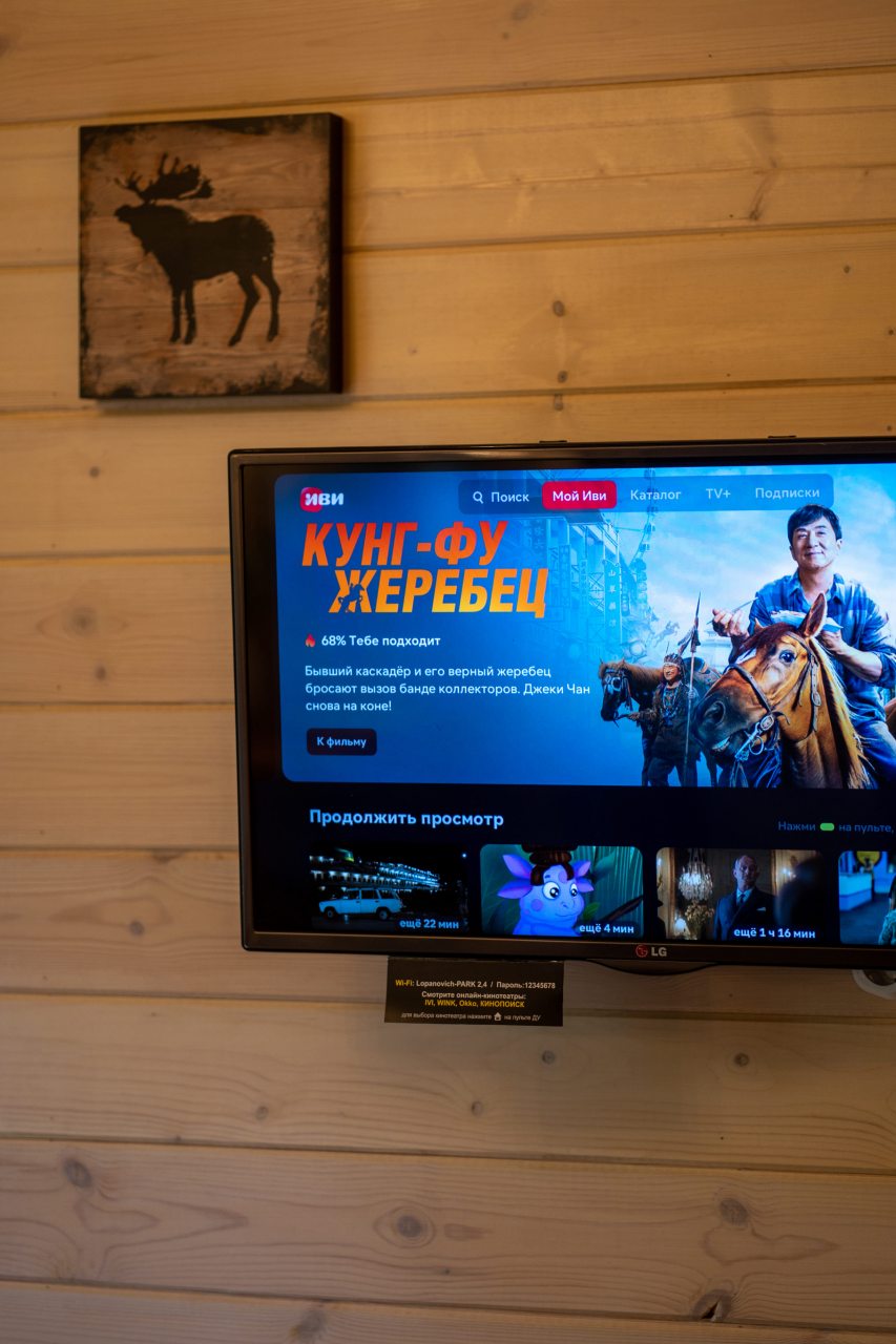 Коттедж (Уютный дом «Тристан»), Гостевой двор Лопановичъ Park