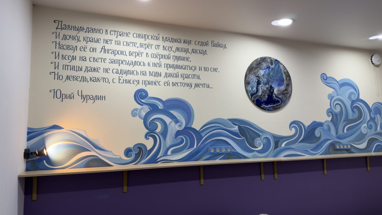 Ангара