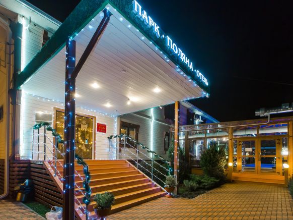 Парк-Отель Поляна, Дивноморское