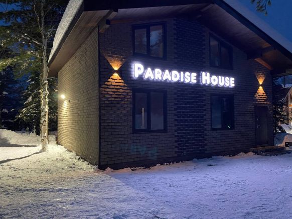 Гостевой дом Paradise House, Шерегеш