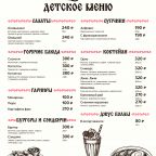 Завтрак в номер, Гостиница Валенок