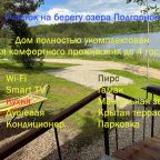 Дом (Reo Rest - дом Уютный берег), Загородный дом Reo Rest