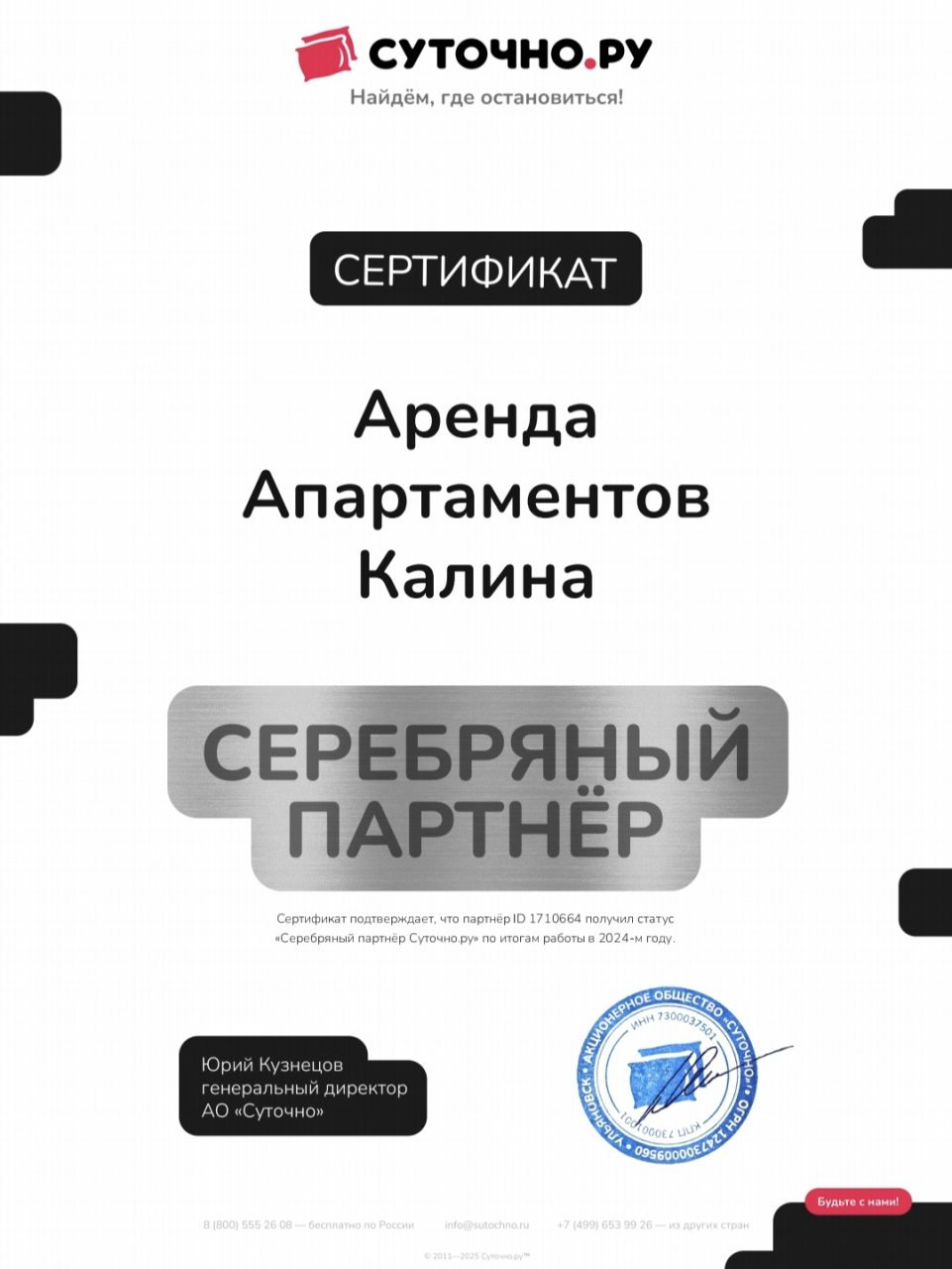Трёхместный и более (Апартаменты Калина в стиле Рисунок 2D), Апартаменты Калина на Мира 1