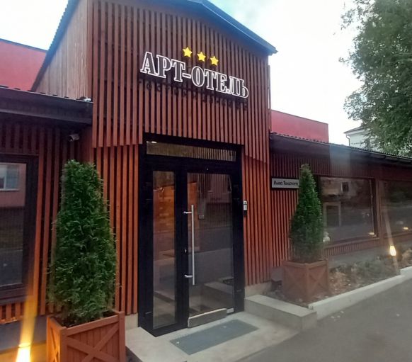 Отель Арт-отель, Курск