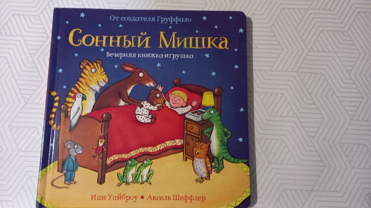 Детские книги, музыка или фильмы, Гостевой дом Посадский дворик