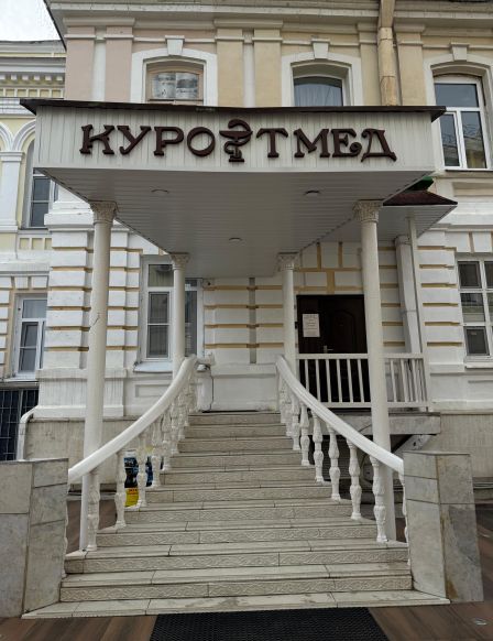 Гостиница Курортмед, Кисловодск