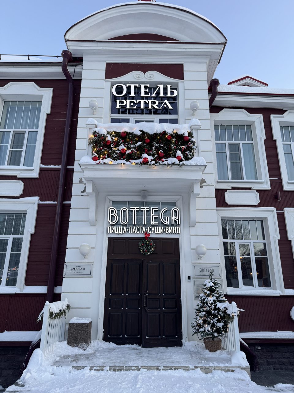 Отель Petra, Петрозаводск