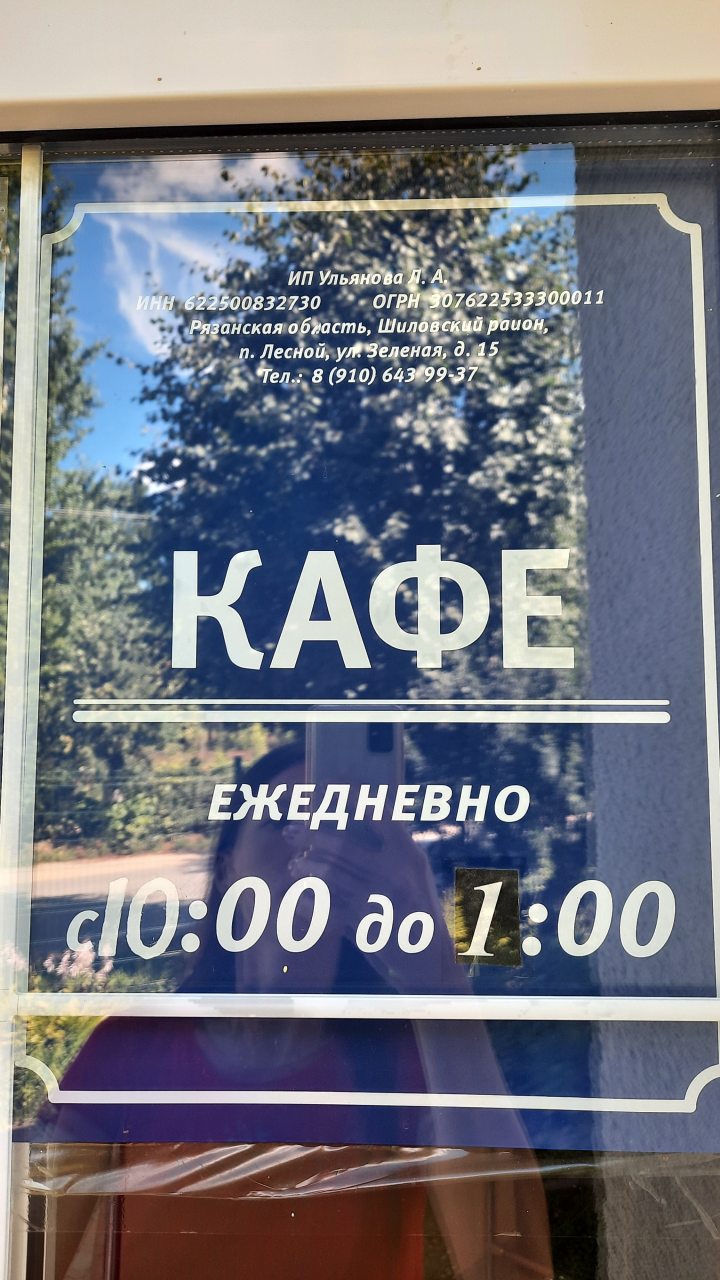Меню по согласованию, Гостиница Гостиный двор