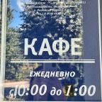 Меню по согласованию, Гостиница Гостиный двор