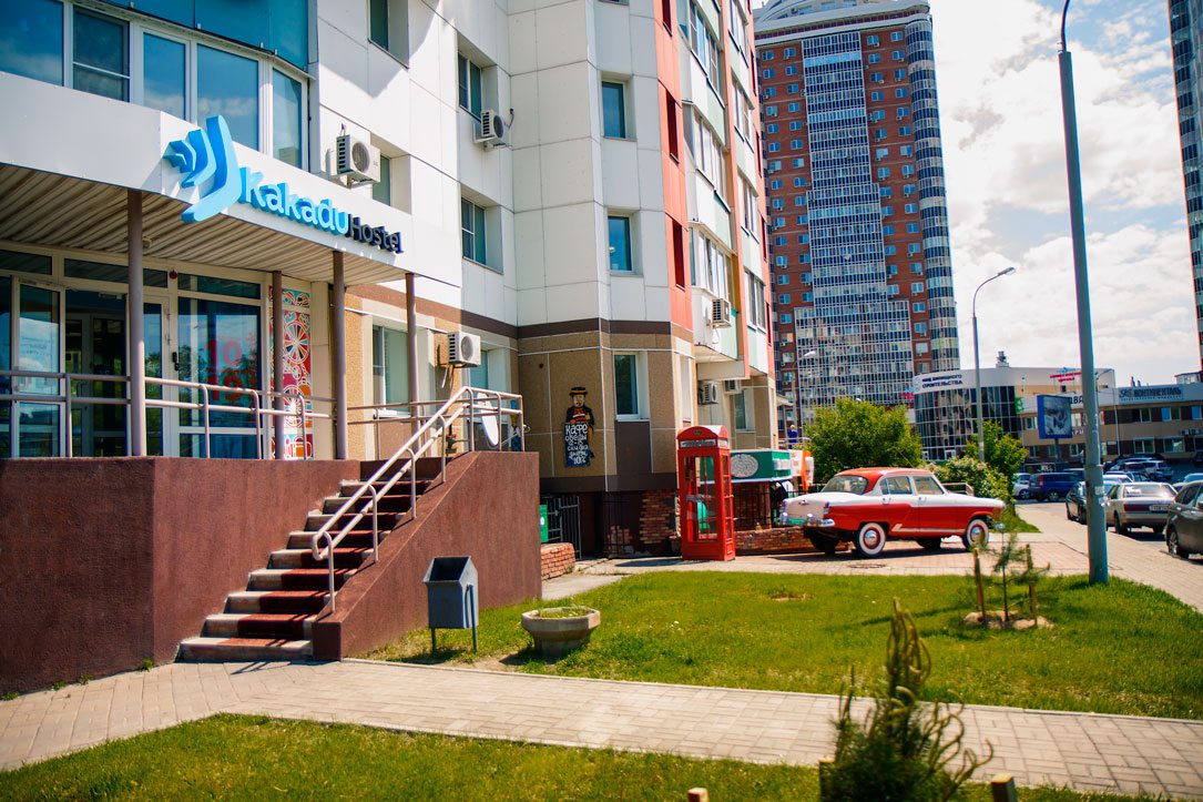 Мини-отель Какаду, Хабаровск