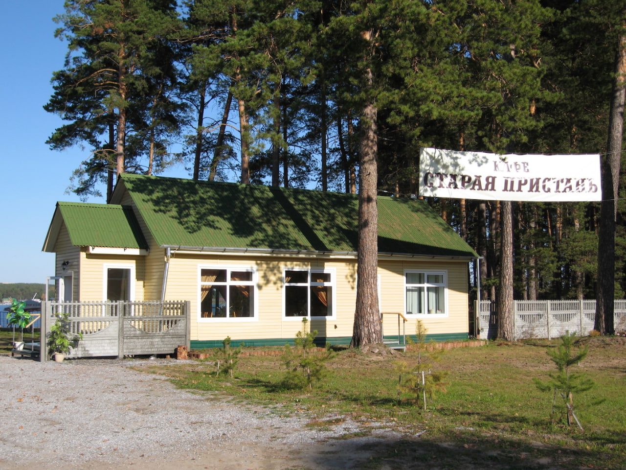 Старая Пристань база отдыха Новосибирск. Кафе Старая Пристань Невьянск. Старая Пристань база отдыха Цимлянск. Старая Пристань Бердск.