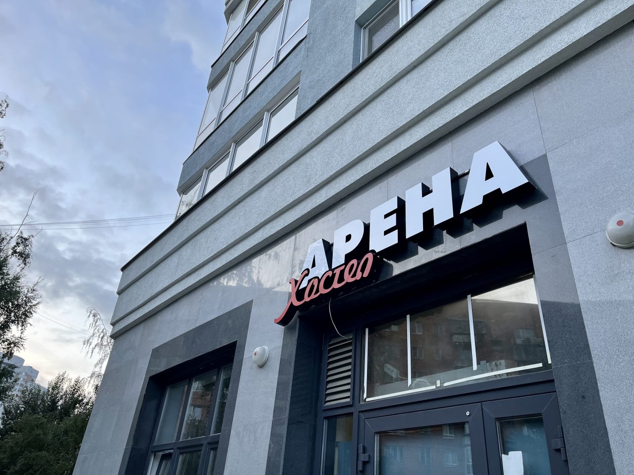 вывеска, вход и фасад здания