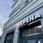 вывеска, вход и фасад здания