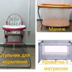 аренда для детей по запросу